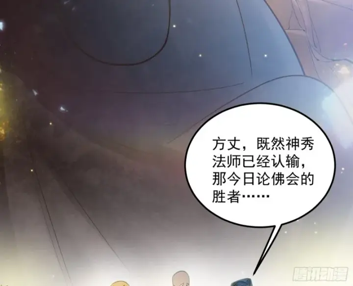 漫画《我为邪帝》东西到手了第5张图