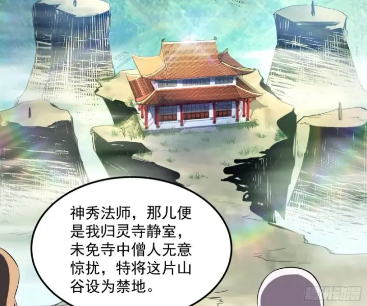 漫画《我为邪帝》东西到手了第55张图