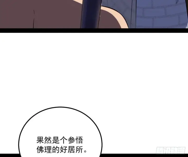 漫画《我为邪帝》东西到手了第57张图