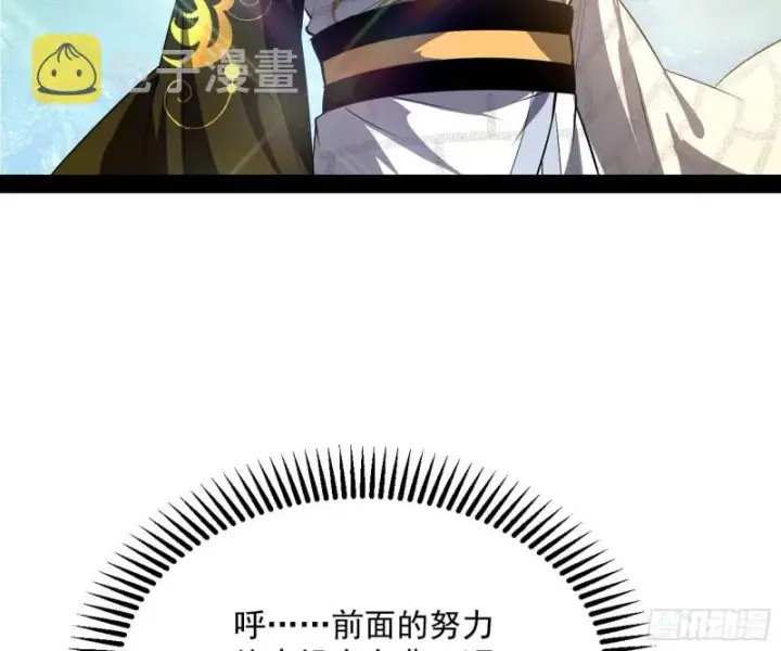 漫画《我为邪帝》东西到手了第59张图