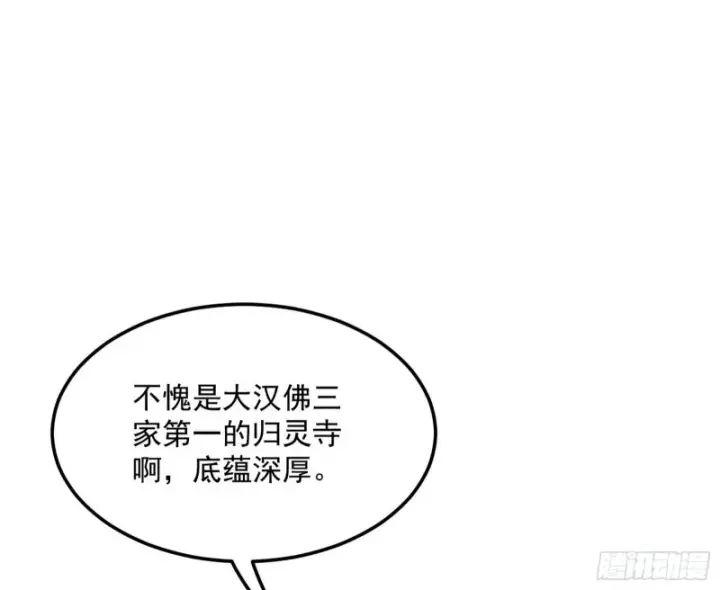 漫画《我为邪帝》东西到手了第67张图