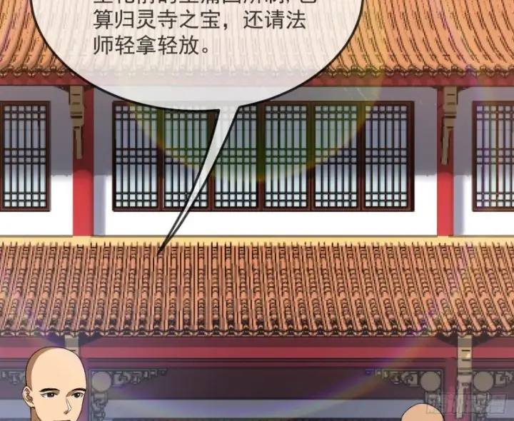 漫画《我为邪帝》东西到手了第73张图