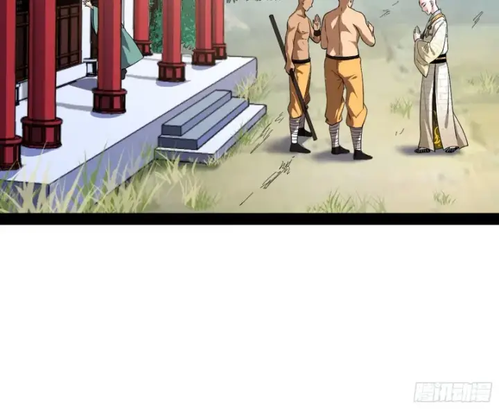 漫画《我为邪帝》东西到手了第77张图
