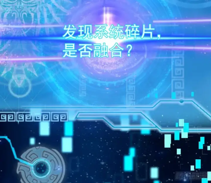 漫画《我为邪帝》东西到手了第89张图