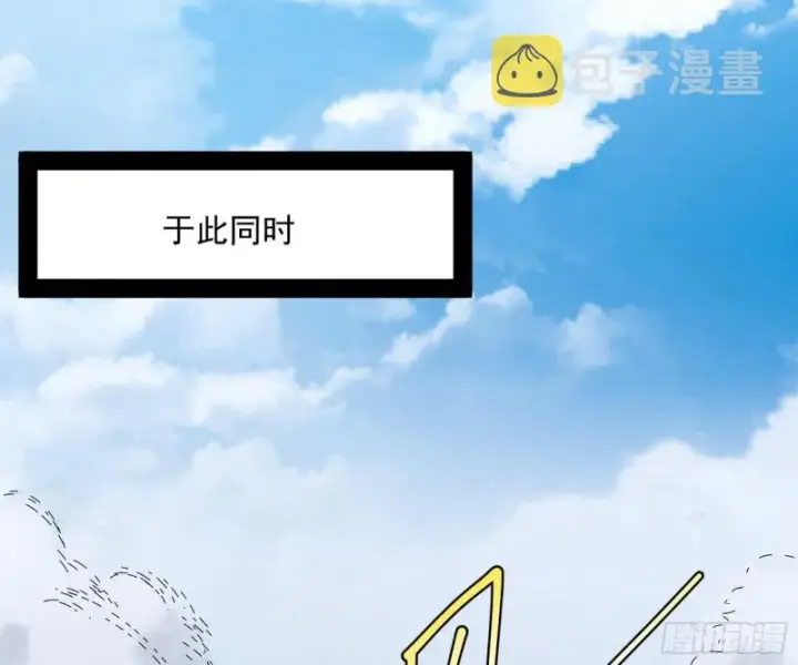漫画《我为邪帝》东西到手了第97张图