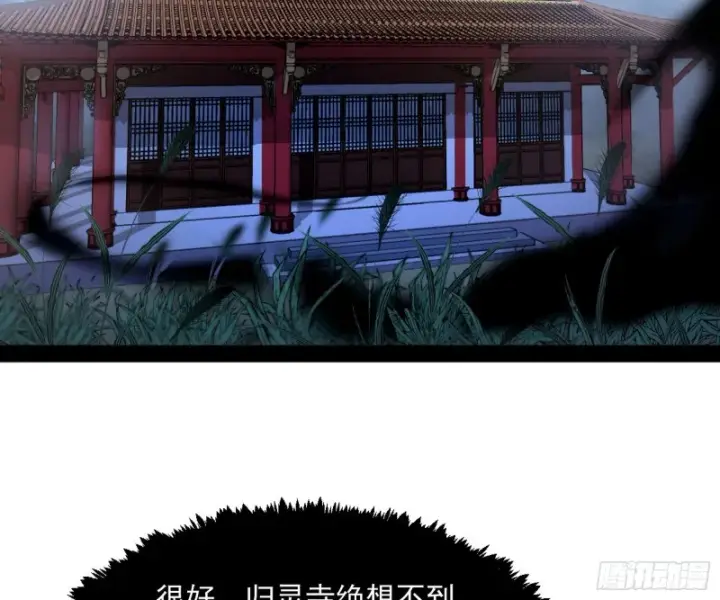 漫画《我为邪帝》东西到手了第99张图