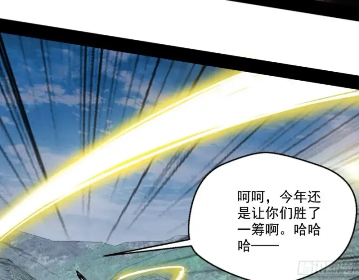 漫画《我为邪帝》缘来是你第10张图