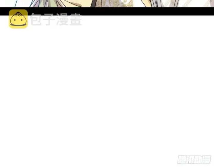 漫画《我为邪帝》缘来是你第105张图