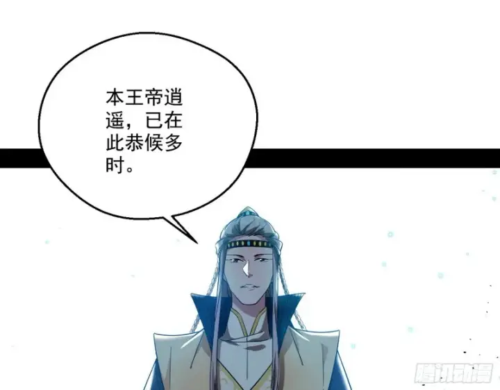 漫画《我为邪帝》缘来是你第106张图