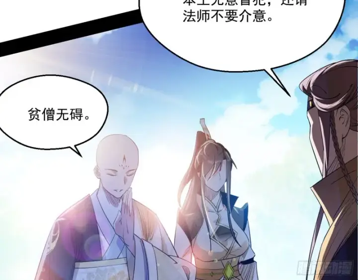 漫画《我为邪帝》缘来是你第119张图