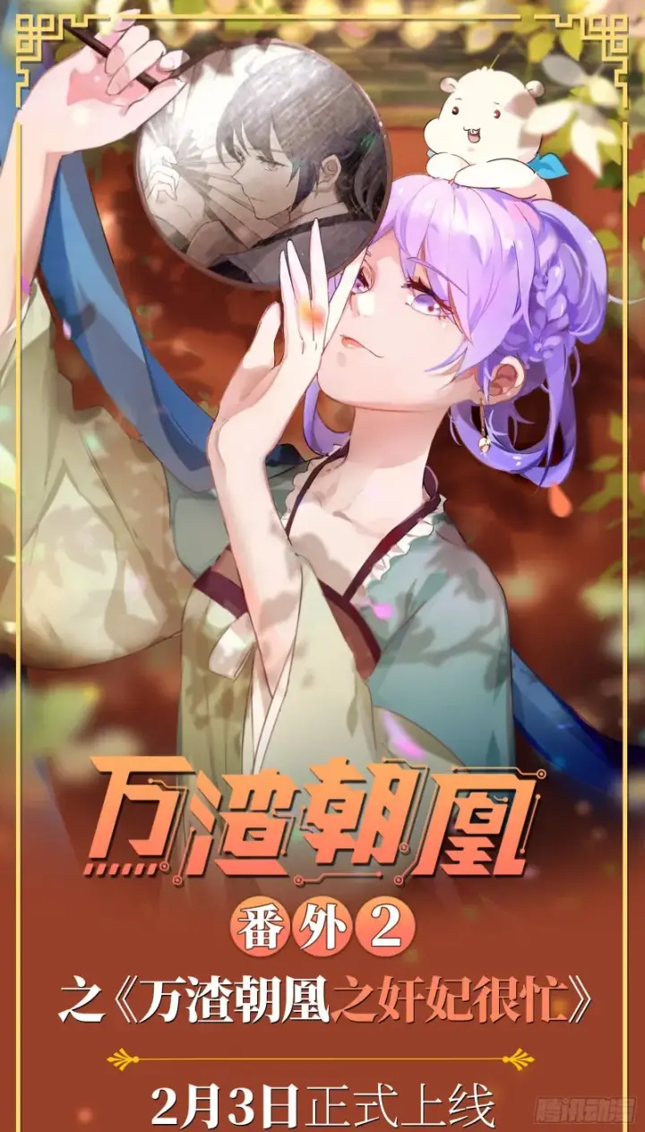漫画《我为邪帝》缘来是你第125张图