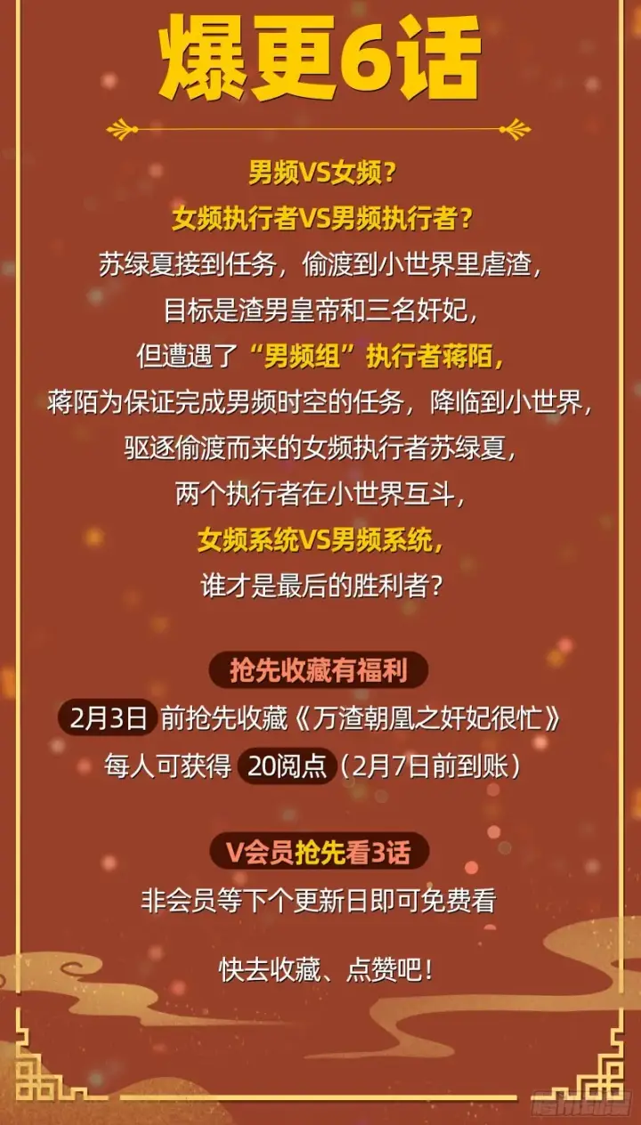 漫画《我为邪帝》缘来是你第126张图