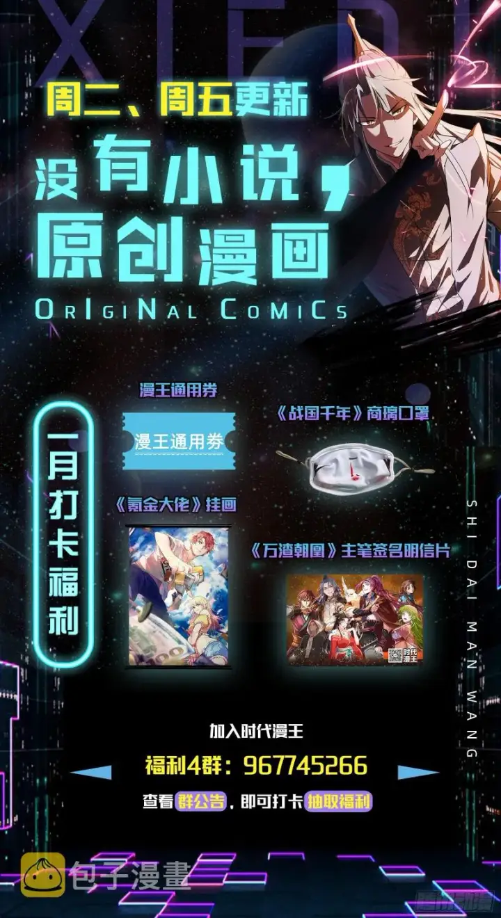 漫画《我为邪帝》缘来是你第127张图