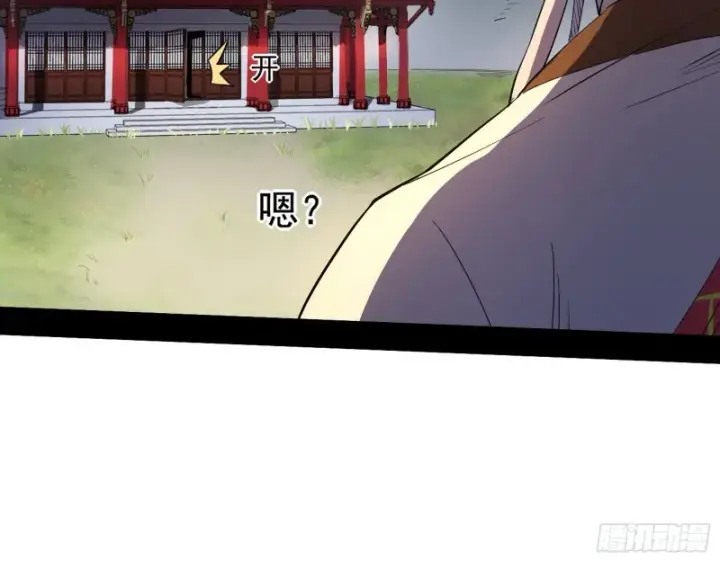 漫画《我为邪帝》缘来是你第18张图