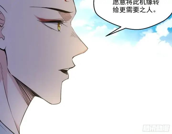 漫画《我为邪帝》缘来是你第27张图