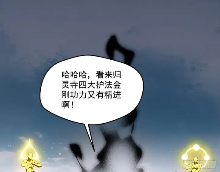 漫画《我为邪帝》缘来是你第3张图