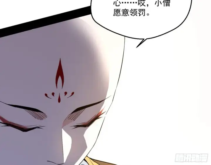 漫画《我为邪帝》缘来是你第31张图