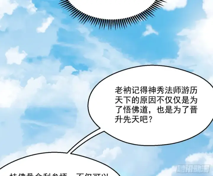 漫画《我为邪帝》缘来是你第37张图
