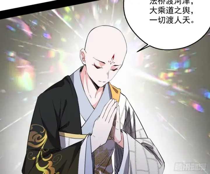 漫画《我为邪帝》缘来是你第41张图