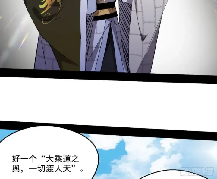 漫画《我为邪帝》缘来是你第42张图