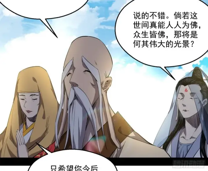 漫画《我为邪帝》缘来是你第43张图