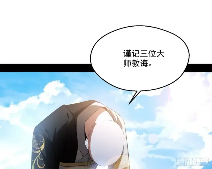 漫画《我为邪帝》缘来是你第45张图