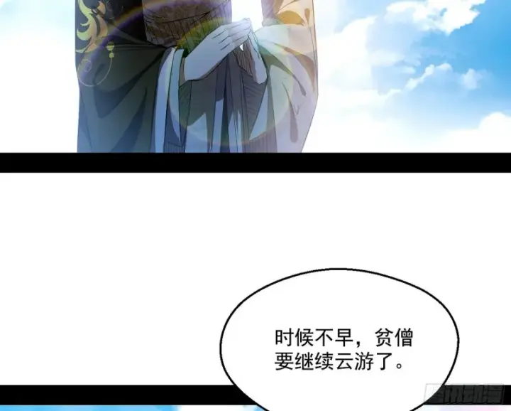 漫画《我为邪帝》缘来是你第46张图