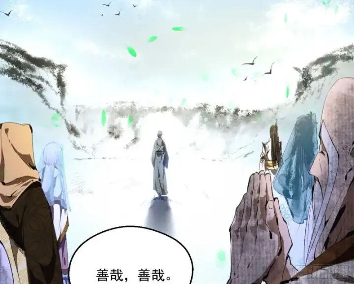 漫画《我为邪帝》缘来是你第49张图