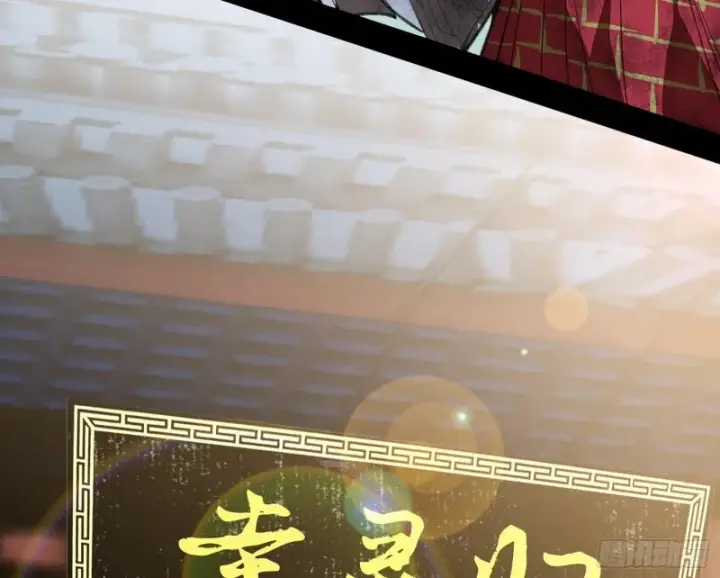 漫画《我为邪帝》缘来是你第51张图