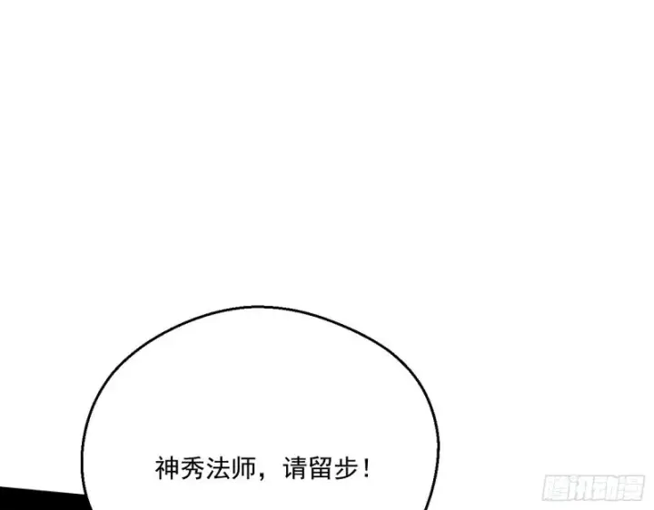 漫画《我为邪帝》缘来是你第57张图