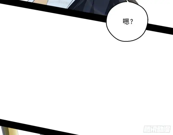 漫画《我为邪帝》缘来是你第59张图