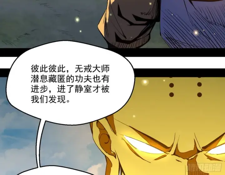漫画《我为邪帝》缘来是你第6张图