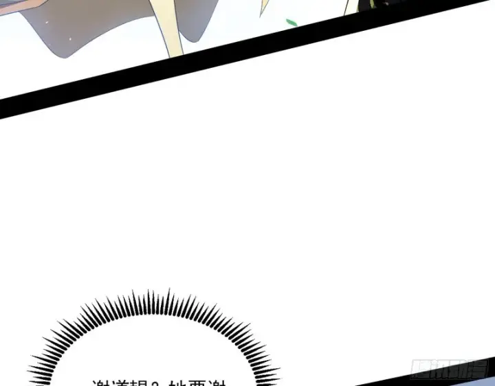 漫画《我为邪帝》缘来是你第63张图
