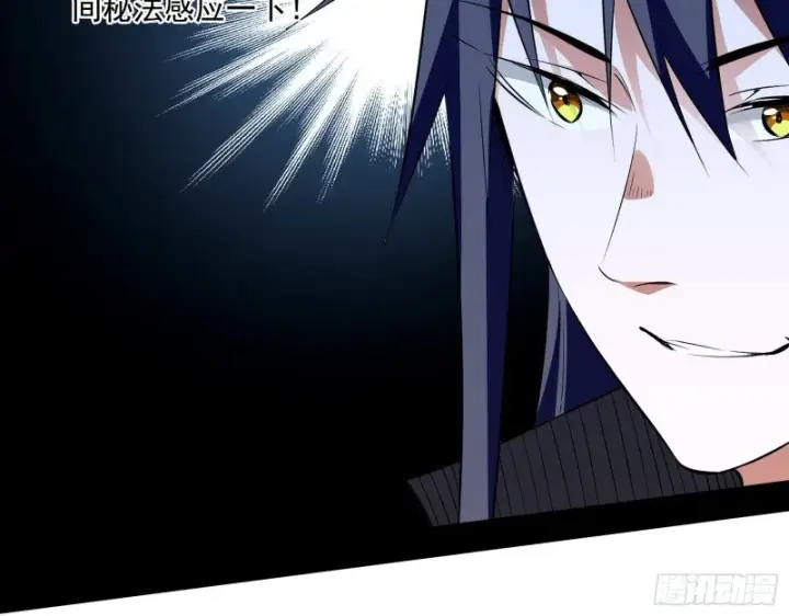漫画《我为邪帝》缘来是你第74张图
