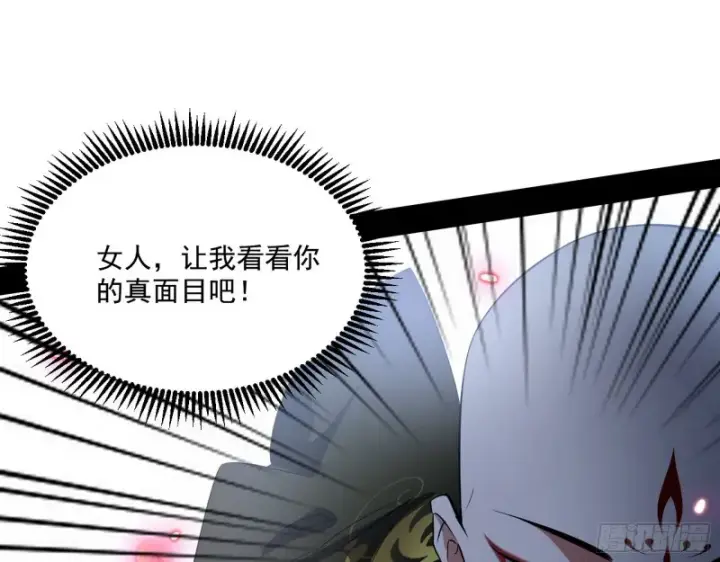 漫画《我为邪帝》缘来是你第76张图