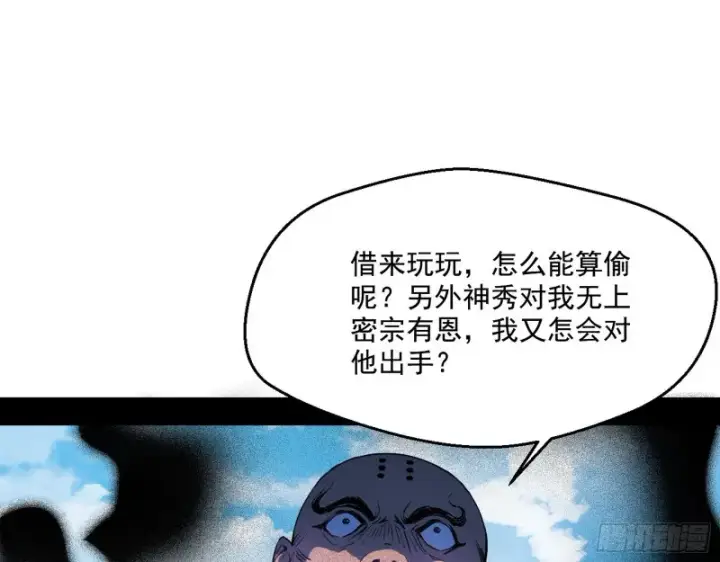 漫画《我为邪帝》缘来是你第8张图