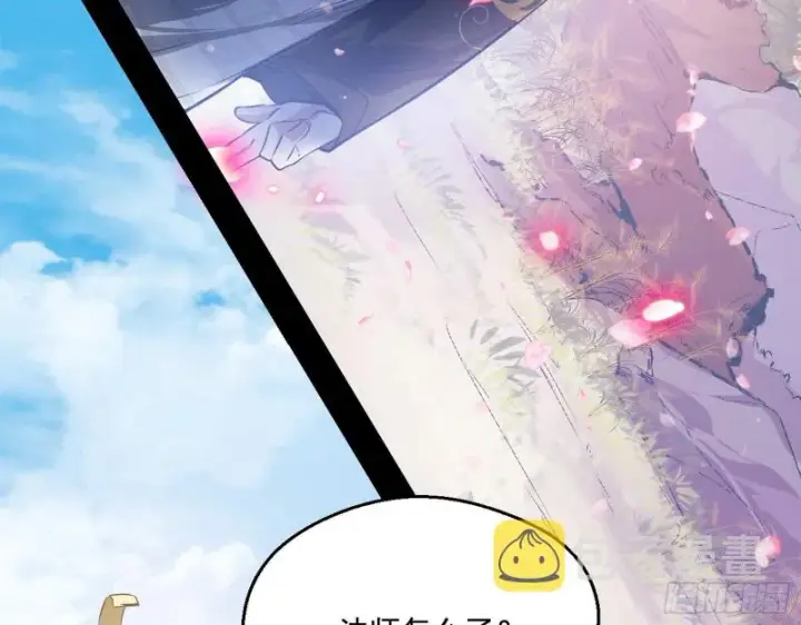 漫画《我为邪帝》缘来是你第80张图