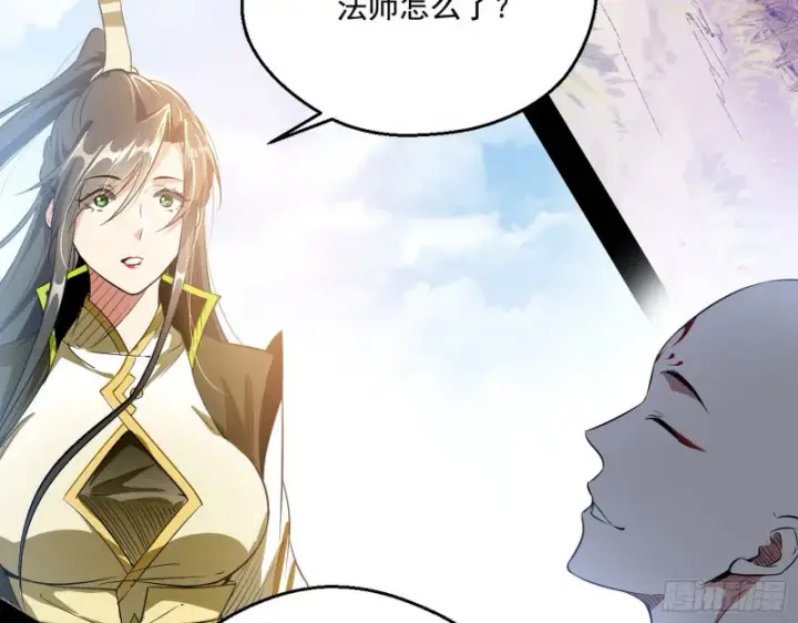 漫画《我为邪帝》缘来是你第81张图