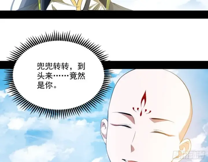 漫画《我为邪帝》缘来是你第84张图