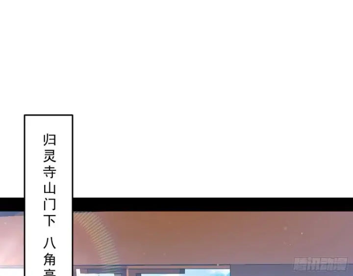 漫画《我为邪帝》缘来是你第86张图