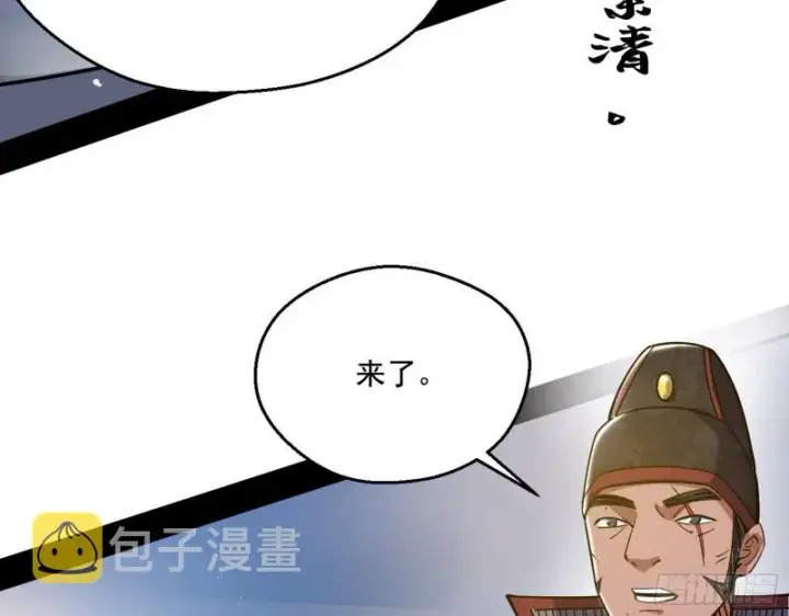 漫画《我为邪帝》缘来是你第91张图