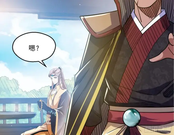漫画《我为邪帝》缘来是你第92张图