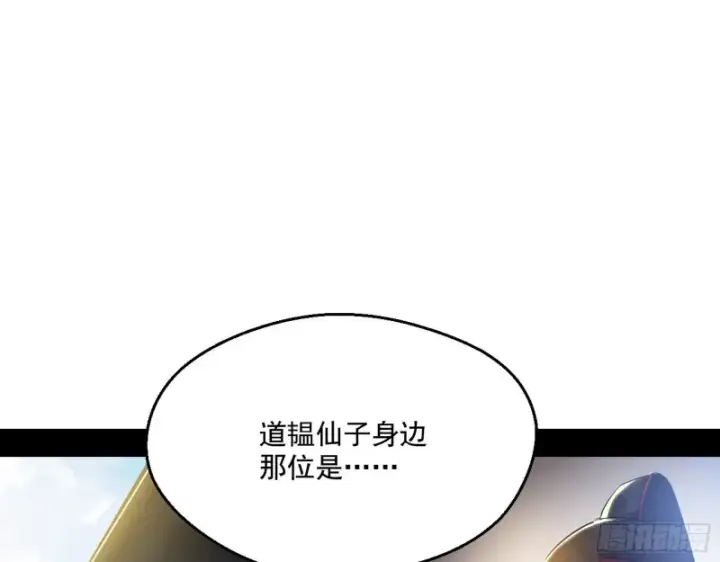 漫画《我为邪帝》缘来是你第98张图