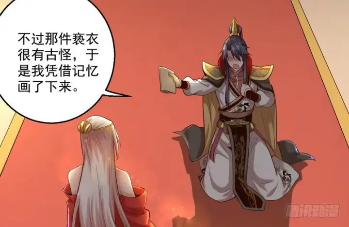 漫画《我为邪帝》我太监了第10张图