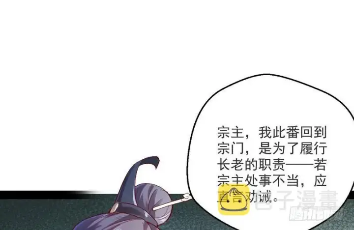 漫画《我为邪帝》我太监了第100张图