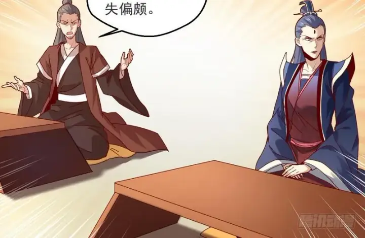漫画《我为邪帝》我太监了第104张图