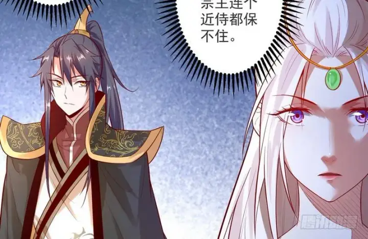 漫画《我为邪帝》我太监了第107张图