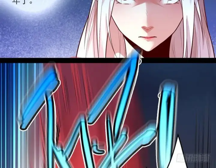 漫画《我为邪帝》我太监了第113张图