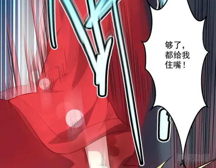 漫画《我为邪帝》我太监了第114张图