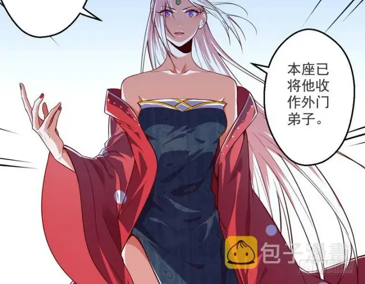 漫画《我为邪帝》我太监了第116张图